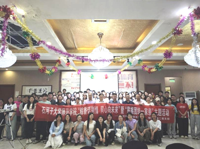 粽香話(huà)別情 同心向未來(lái)   —...