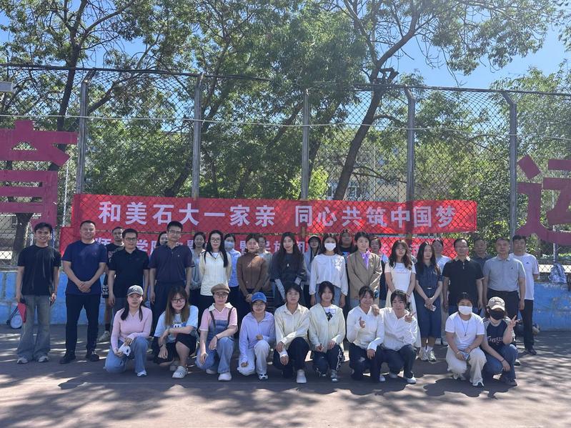 “和美石大一家親 同心共筑中國(guó)...